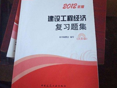 一級(jí)建造師教材幾年一變,一級(jí)建造師教材編委