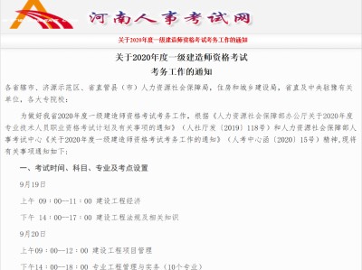 山西一級建造師準(zhǔn)考證打印地點2021年一級建造師準(zhǔn)考證打印時間