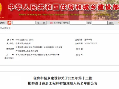 注冊巖土工程師與結構師哪個難一級結構工程師和巖土工程師哪個難