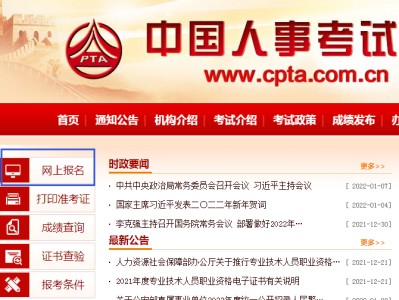 初級(jí)注冊(cè)安全工程師報(bào)名入口2016安全工程師報(bào)名