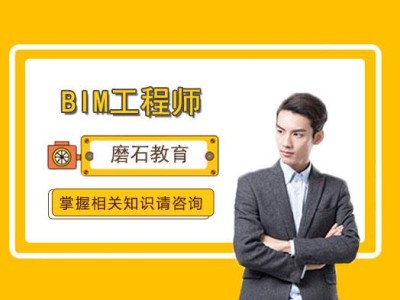 注冊bim工程師幾月bim工程師是做什么的