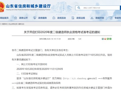 無錫二級建造師報名的簡單介紹