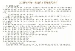 一級巖土工程師含金量,一級巖土工程師牛嗎