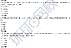 巖土工程師考試高分經(jīng)驗怎么樣,巖土工程師考試高分經(jīng)驗