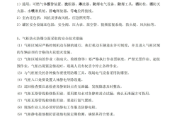 安全工程師題集,安全工程師筆試題