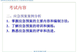 安全工程師輔導(dǎo)資料安全工程師資料哪里買(mǎi)