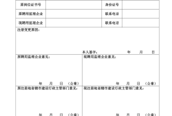 監理工程師標準用語,監理工程師模板