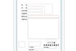 二級(jí)建造師初始注冊(cè)需要的資料二級(jí)建造師初始注冊(cè)需要多長(zhǎng)時(shí)間