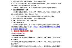 湖南監(jiān)理工程師報(bào)考,湖南監(jiān)理工程師報(bào)考時(shí)間