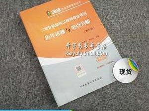 2018年注冊(cè)結(jié)構(gòu)工程師2019年一級(jí)結(jié)構(gòu)師通過(guò)率