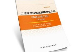 二級建造師市政考哪些科目及分數,二級建造師市政考哪些科目
