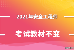 安徽安全工程師報(bào)名,安徽安全工程師報(bào)名條件