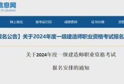 天津一級建造師報名條件天津市一級建造師考試要求