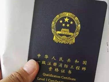 2022年一級(jí)消防工程師教程一級(jí)消防工程師教程