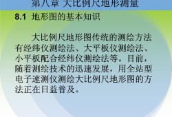 地形圖測量技術(shù)報告,地形圖測量