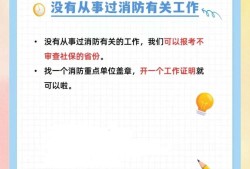 一級注冊消防工程師報名時間2江蘇一級注冊消防工程師報名時間