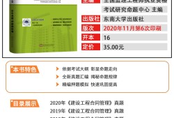 2020監理工程師電子版教材監理工程師電子版書