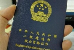 二級建造師證還有用嗎？