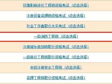 貴州二級消防工程師準(zhǔn)考證的簡單介紹