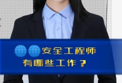 北京網絡安全工程師北京網絡安全公司有哪些