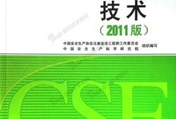 安全工程師綠盟,綠盟安全認(rèn)證工程師