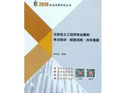 中建集團巖土工程師,巖土工程師有什么級別