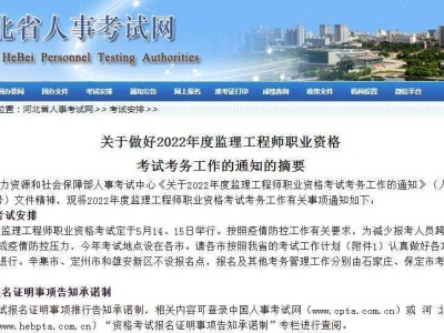 為什么一建不如監理工程師全國監理工程師考試難度