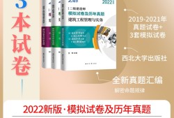 二級(jí)建造師歷年真題及答案免費(fèi)下載歷年二級(jí)建造師真題
