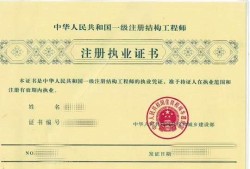 注冊結構工程師用書,注冊結構工程師基礎教程