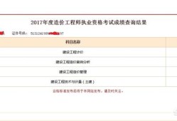 一次通過二級(jí)建造師是什么感受？