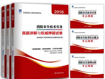 江西消防工程師報考條件及專業要求江西消防工程師