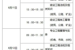 江蘇二級建造師江蘇二級建造師報(bào)名官網(wǎng)入口