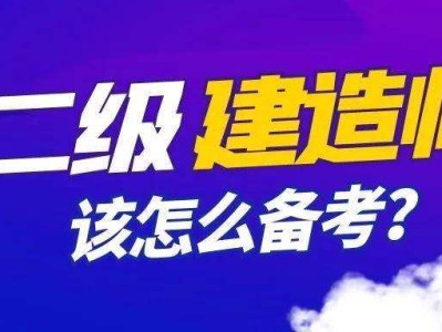 水利二級(jí)建造師難考嗎的簡(jiǎn)單介紹