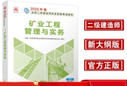 建筑二級(jí)建造師書(shū)籍,建筑二級(jí)建造師書(shū)