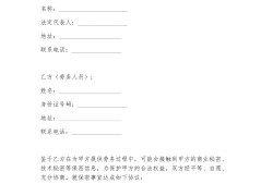 結構工程師簽訂的保密協議,結構工程師簽訂的保密協議有效嗎