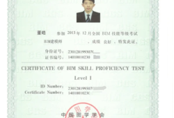 衡陽建筑bim工程師衡陽市建設(shè)人力資源網(wǎng)官網(wǎng)