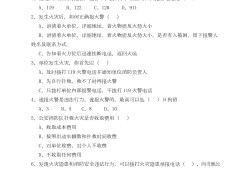 15年消防工程師考試2015年消防工程師真題