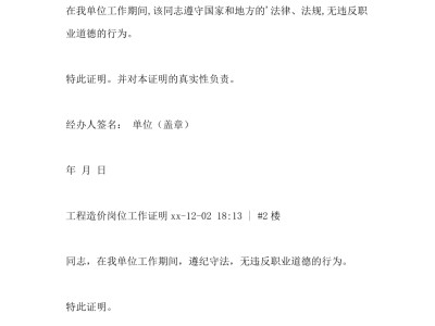 造價師注冊業(yè)績怎么填造價工程師業(yè)績證明