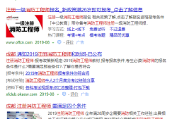 消防工程師考試會取消嗎,消防工程師證會停考嗎