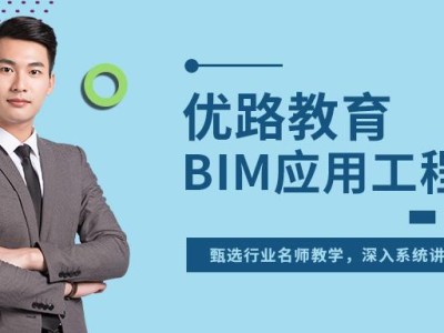 工程類18個證書,安慶交通工程bim工程師