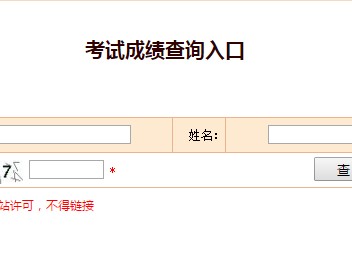 包含廣東省注冊巖土工程師成績查詢的詞條
