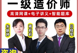 造價工程師培訓視頻免費下載造價工程師視頻課程