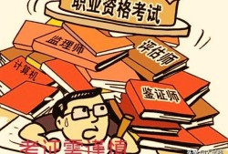 38歲有必要考二級建造師嗎，有培訓(xùn)機構(gòu)說19000包過可信度高嗎？