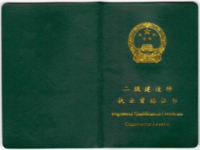 一級(jí)建造師和二級(jí)建造師的區(qū)別的簡(jiǎn)單介紹