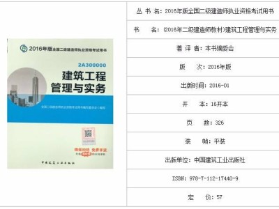 二級建造師市政考試試題,二建市政掛資質(zhì)一年多少錢