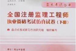 國家注冊監(jiān)理工程師考試網(wǎng)國家注冊監(jiān)理工程師考試網(wǎng)站官網(wǎng)