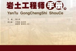 水務局考巖土工程師考水務局事業單位看什么書