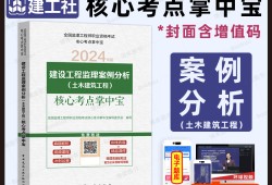 注冊監理工程師用書,2021注冊監理工程師考試用書