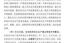 包含一級(jí)建造師證書(shū)掛靠費(fèi)用的詞條