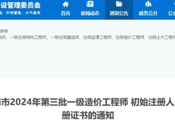 一級注冊結構工程師查詢系統一級注冊結構工程師注冊進度查詢